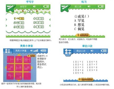 好记星P800点读机 2.8寸真彩屏与海量内存伴孩子高效学习