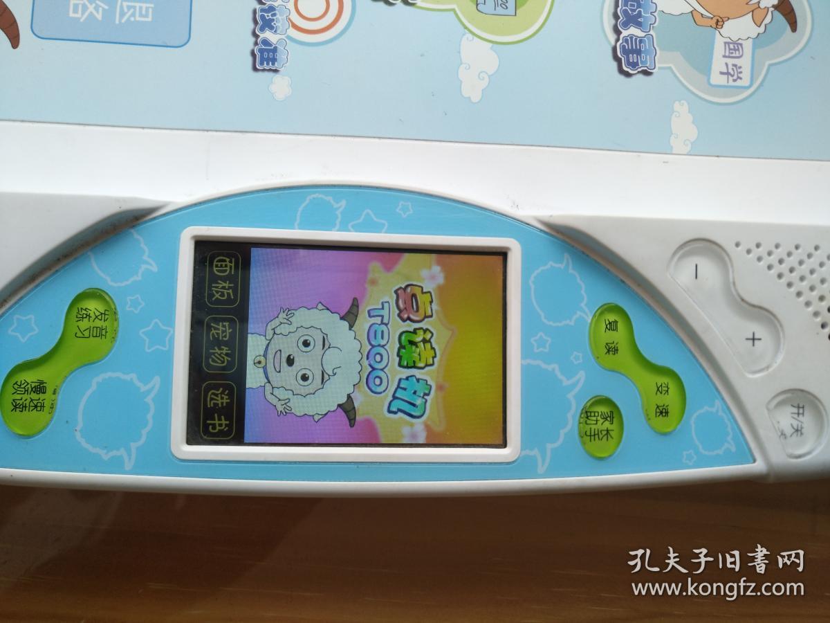 步步高T800点读机·孤机挑战 无配件下的学习潜能探索